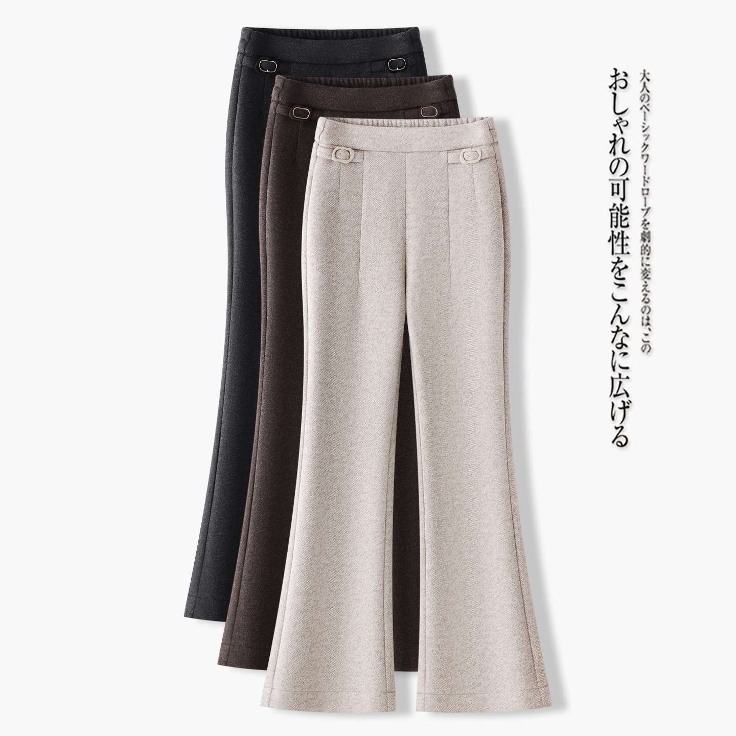 羊毛微喇裤子女士2025秋冬喇叭裤