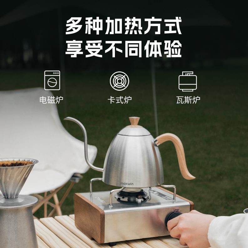maxB泡滴in长冲耳430家用细手冲咖啡壶w式壶嘴露营漏户外挂不锈钢