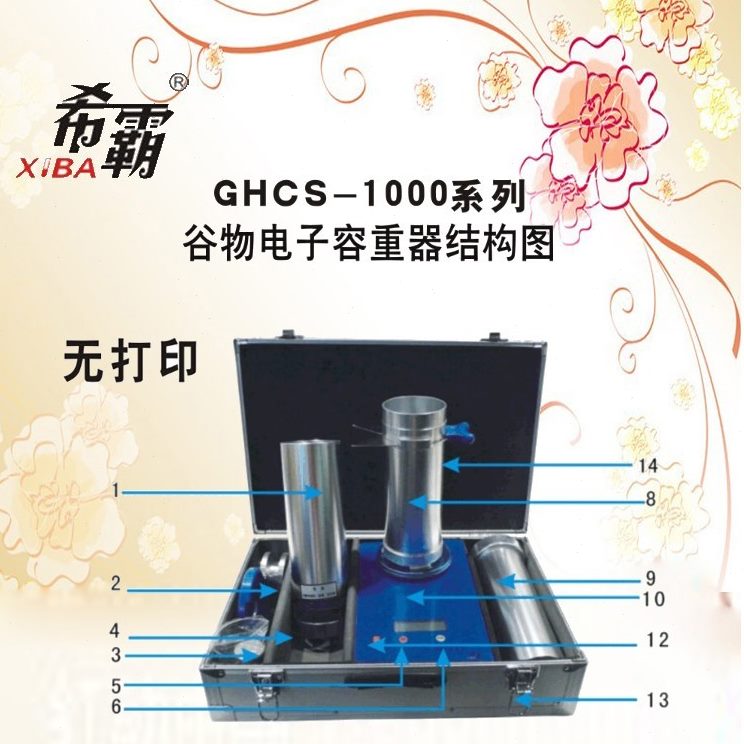 10电子容重容重0-粱S希霸0AP检测仪测量器大豆HC高玉米G谷物小麦