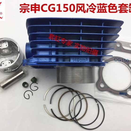 套缸CG125 包邮C体750宗申摩托车1G2  50环150  冷风活塞C缸G2  0