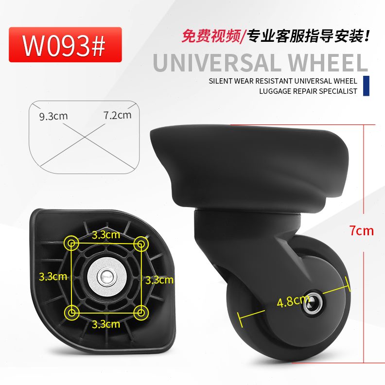 /万向轮-滚轮L日3A378/旅行箱3轱辘鸿T093A10行李箱盛-HL0宏18A-