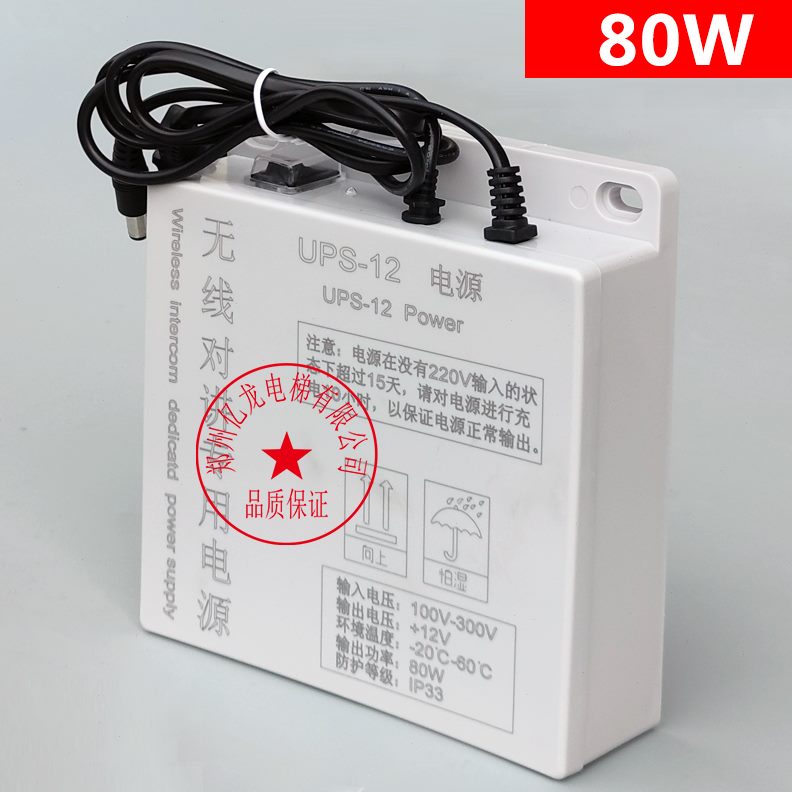 W 无线专用 电梯应急电源0UPS对讲812V对讲分机电源48主机电源W