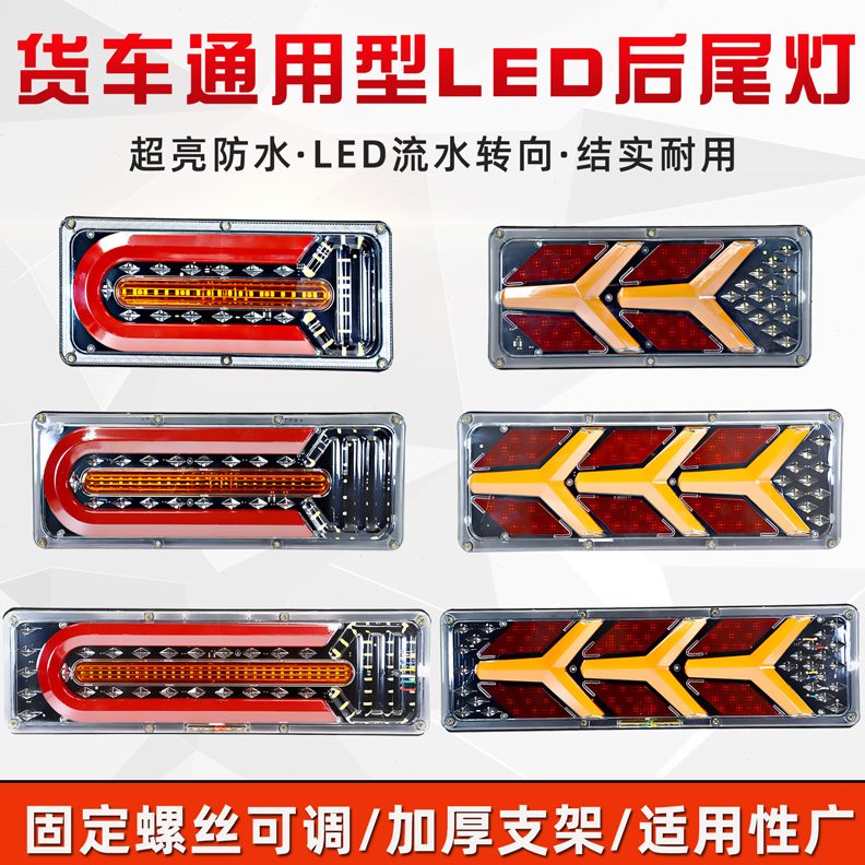 半挂车14大汽车尾灯后货车刹车灯重汽总成风0货车后尾灯改装灯东