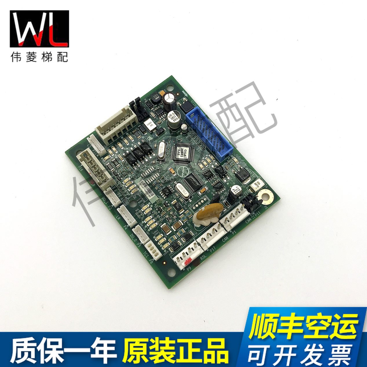 D原装B的现货 出售 B奥68轿顶电梯配件0CASP全新斯可1CA2包邮0板