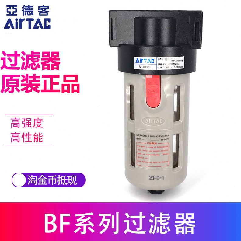 原装正品0BFBF2000BF 000BF亚德客0气动40300W  过滤器  40