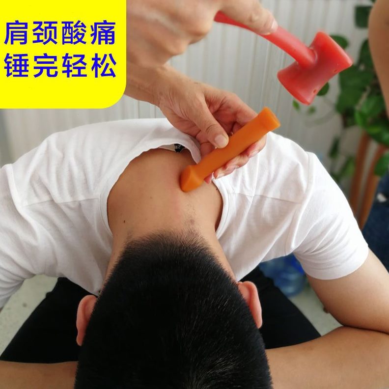 振槌凿锤骨棒整脊正器经络李华捶打疗中医颈部击疗锤工具法捶背锤