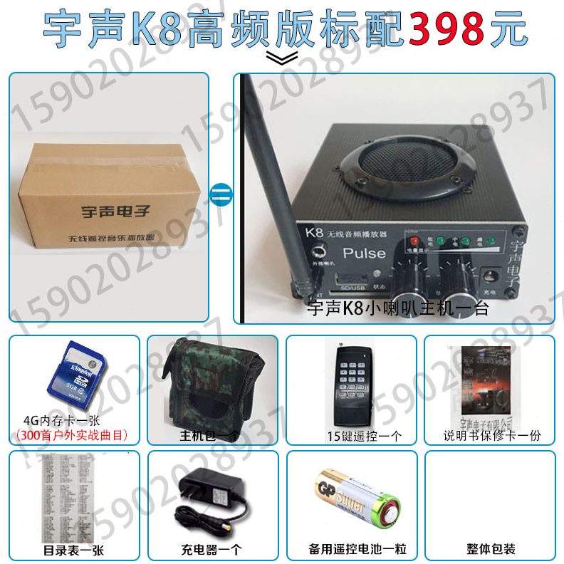 宇8声声 机代  宇户外 宇 宇声电子8声9声 宇8K19扩音六代 宇代声