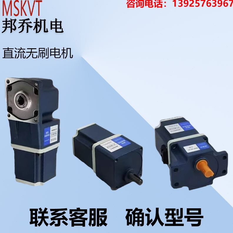 可调减速机刷低噪直w200速流音马达大扭力无齿轮邦乔