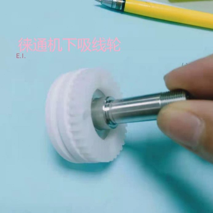 莱通下配件 轮 徕通下吸轮 齿轮机头丝陶瓷线慢走线线切割机头引