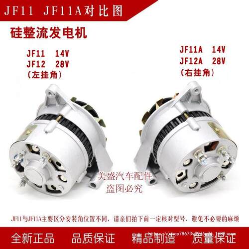 JF1114V油农用车叉车新柴490柴机三轮车拖拉机JF12JF11A2发4V硅整
