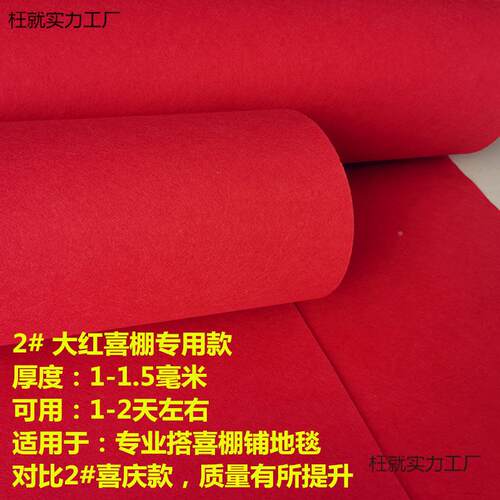 加厚地毯开枉就A#93业红铺迎宾舞台整铺长期结使用楼梯大门口店积