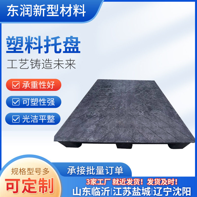 塑料托盘九脚网格加厚塑胶卡板仓库地台板栈板物流叉车板防水垫高