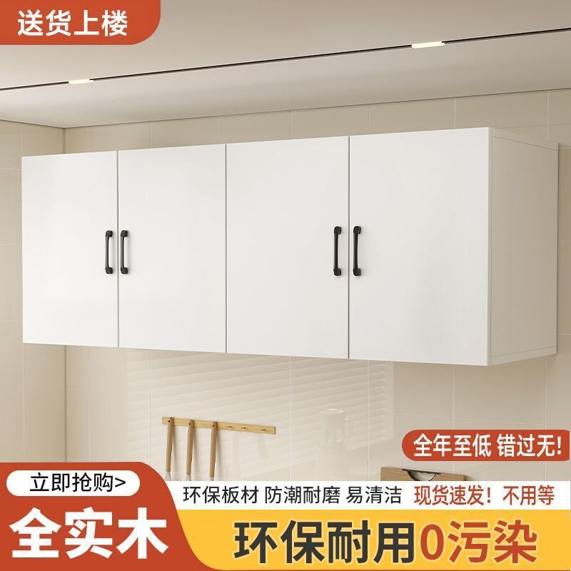 实木吊柜衣柜顶柜墙上挂壁柜厨房储物橱柜免打孔阳台置物收纳柜子