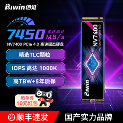 佰维NV7400固态硬盘1t 2tbNVMe PCIe4.0 m2台式电脑SSD笔记本PS5