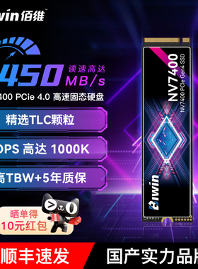 佰维NV7400固态硬盘1t 2tbNVMe PCIe4.0 m2台式电脑SSD笔记本PS5