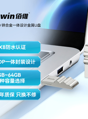 佰维u盘32g定制logo刻字高速车载迷你手机电脑两用优盘64g正品