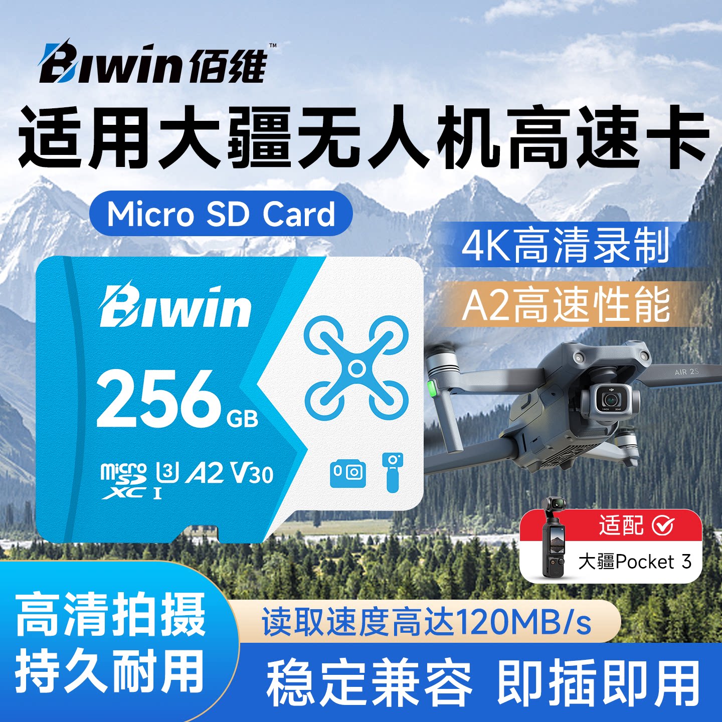 佰维TF内存卡适用无人机运动相机图片