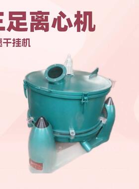 厂家直销热卖供应三足离心机 SS1000