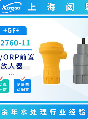 Signet 3-2760-11 pH/ORP前置放大器 GF仪表前置电极信号放大器