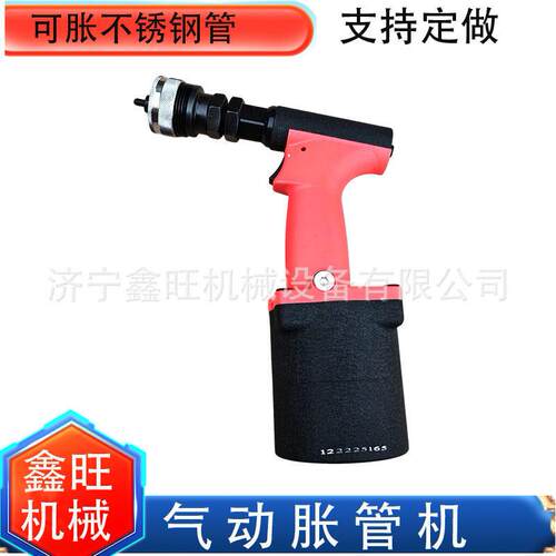 气动空调换热器生产维修工具扩口器铜管胀口器风动不锈钢胀管器