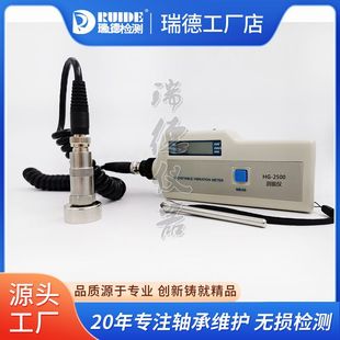 2502 测震仪HG 2508袖 数字测振仪 测振仪HG 珍式 2500便携式