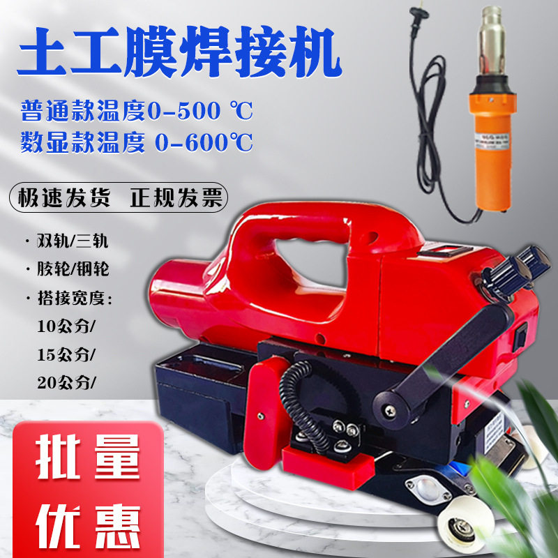 PE隧道爬焊机PVC土工膜焊接机防水板卷材排水板爬焊机塑料热熔机