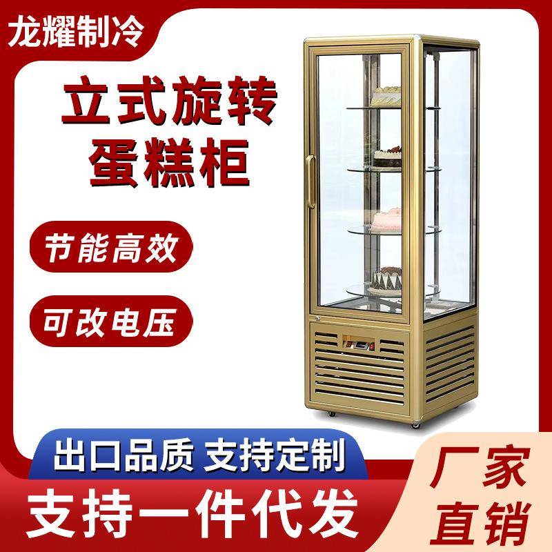 立式旋转蛋糕展示柜四边形六边形蛋糕柜甜品蛋糕柜面包店展示柜