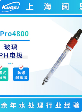 在线PH电极InPro4800高温酸度计耐压耐介质反渗PH电极传感器探头