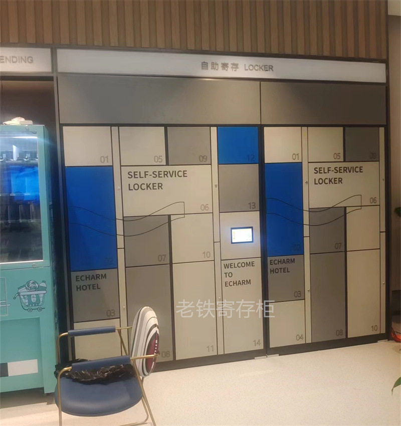 便民寄存柜/刷房卡IC手环智能储物柜/酒店行李箱贵重物品存放柜子图片