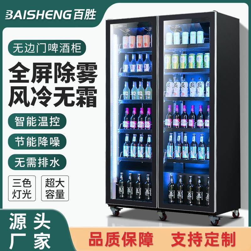 三门饮料啤酒柜冰柜立式酒吧展示柜保鲜冷藏柜便利店冰箱商用