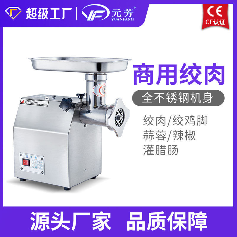 元芳304不锈钢绞肉机商用多功能肉馅机绞馅机辣椒菜灌肠机 厂,清洗/食品/商业设备,其他清洗机,淘宝优惠券,粉丝福利购,淘宝优惠卷