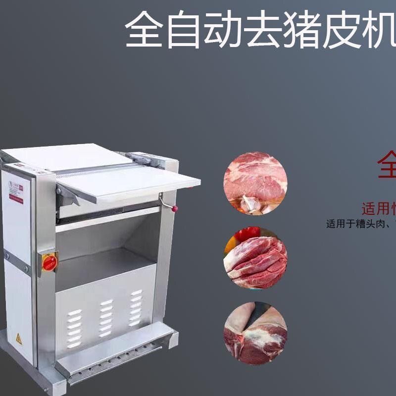 商用扒皮槽头猪皮猪肉去皮五花肉五花全自动自动
