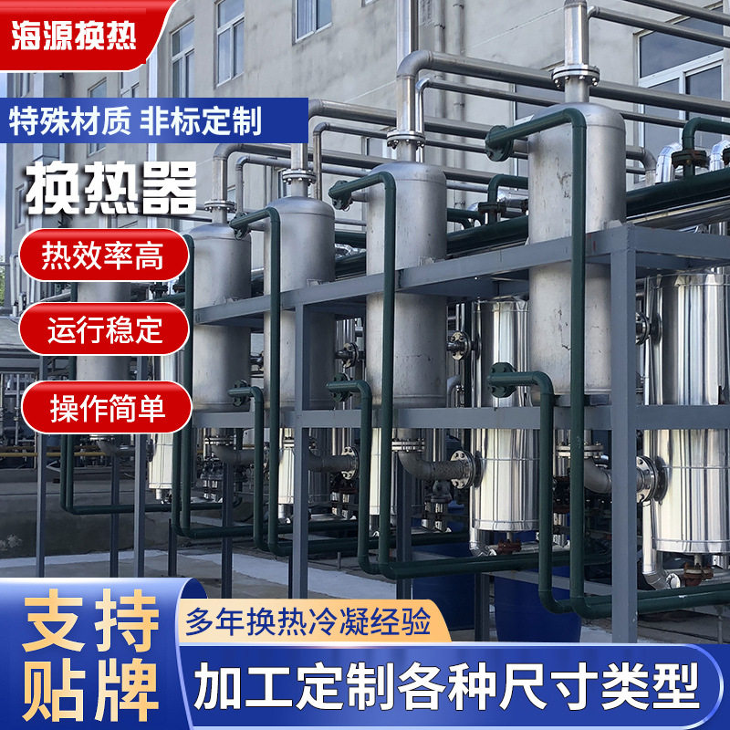 反应釜尾气回收冷凝器甲醇耐腐蚀换热器实验乙二醇热交换器设备,清洗/食品/商业设备,其他清洗机,淘宝优惠券,粉丝福利购,淘宝优惠卷
