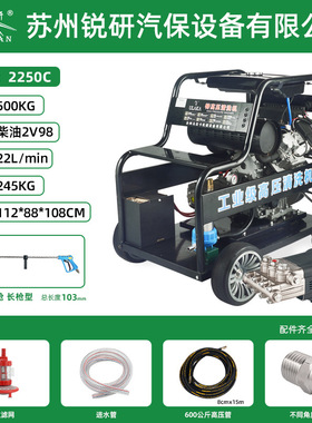 锐研500公斤22升柴油超高压清洗机商用手推洗地机小区物业冲地机