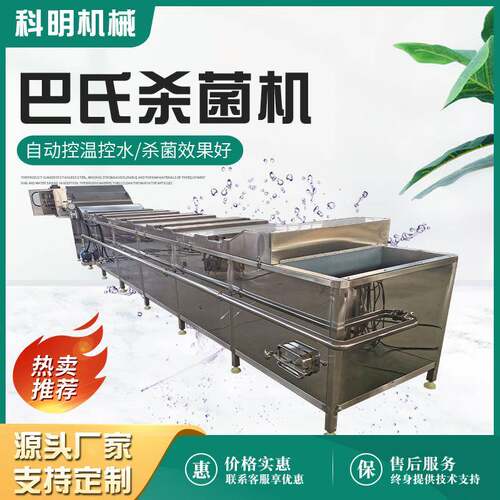 小型水浴式蒜蓉酱巴氏杀菌机豆干巴氏杀菌设备竹笋巴氏杀菌流水线