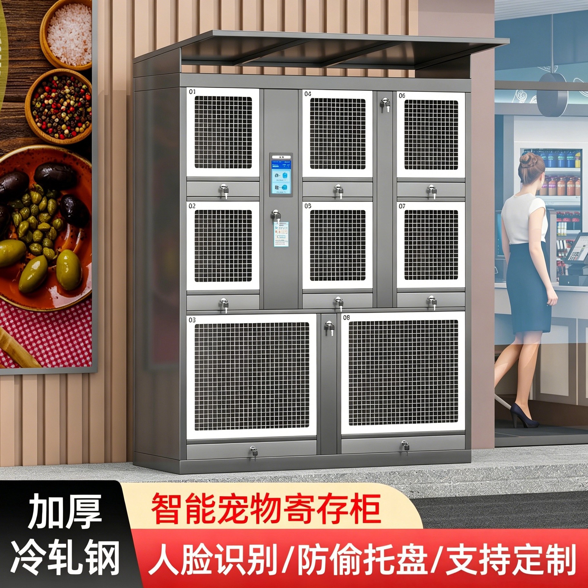 智能宠物存寄柜胖东来商场超市宠物寄存笼智能人脸识别寄存柜狗笼图片