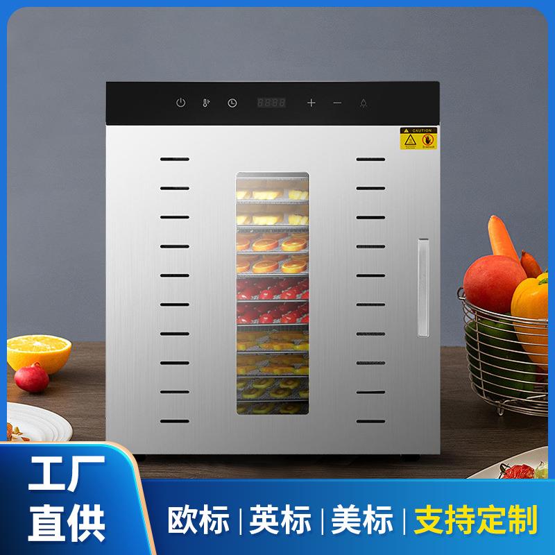 12层大容量双层不锈钢外壳食品烘干机商用干果机