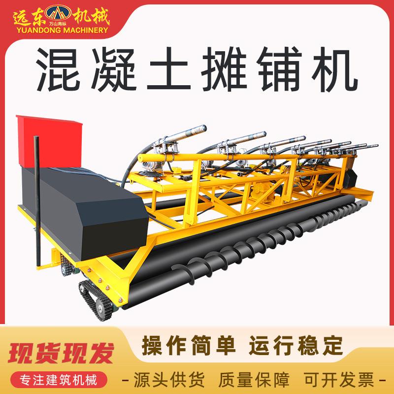 混凝土摊铺机路面桥面隧道整平机框架振动梁水泥伸缩款辊轴摊铺机