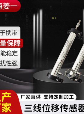 DET100A油动机行程位移传感器 LVTD传感器 直线位移传感器