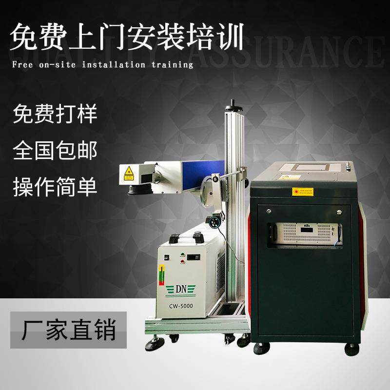 供应紫外激光喷码机 PPR管材 塑料食品药品包装袋紫光打码 冷光机