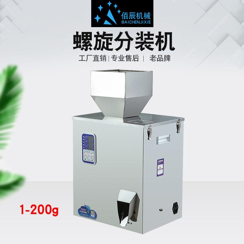 全自动螺旋式香菇药材分装机颗粒粉末红茶绿茶茶叶称重定量分装机