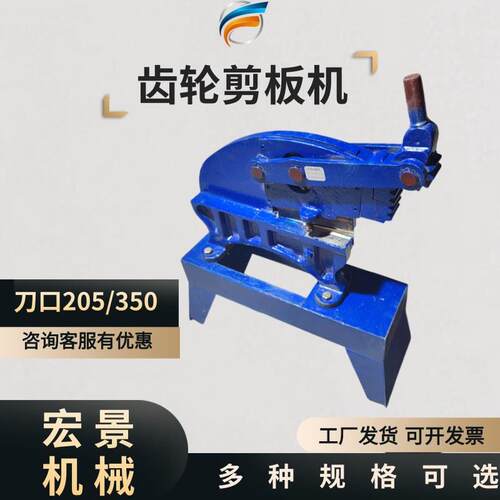 杠杆式手动切板机镀锌白铁皮薄板剪板机JXB-6齿轮剪板机