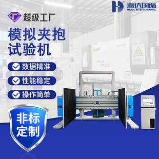 海达厂家 ISTA标准包装件抗夹持强度测试机 大型纸箱夹抱试验机