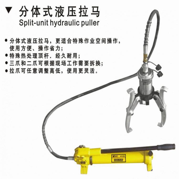 供应整体式拉马油压工具三爪拉马弧形拉马分体液压拉马