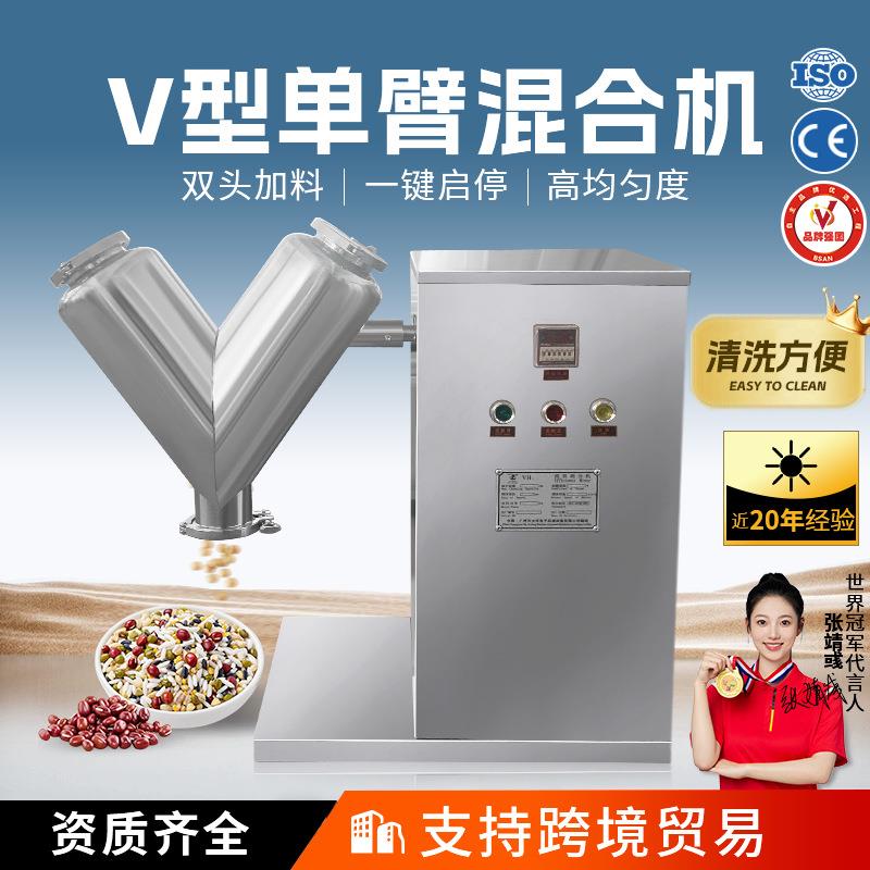 大祥V-30立式V型搅拌机商用小型食品化工原料中药干性粉末混合机