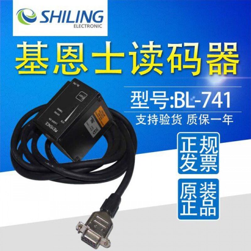 日本 KEYENCE基恩士 BL-741长距离激光条码读码器BL-700 光栅NPN