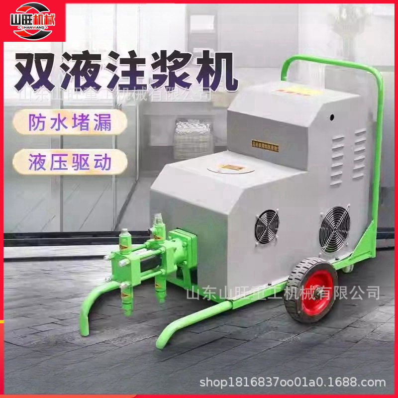 两相电注浆机地下室堵漏注浆机注防水涂料小推车式双液变频注浆泵
