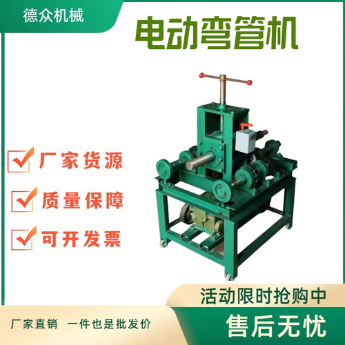 厂家直销镀锌管无缝钢管弯圆方管弯弧机大棚弯管机电动立式弯曲机