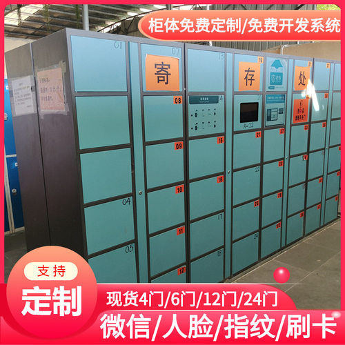 水乐园/游泳馆智能微信扫码储物柜/二维码电子存包柜/共享寄存柜