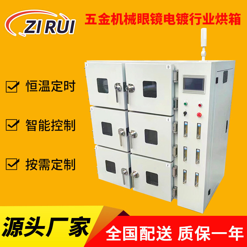 常熟五金机械眼镜电镀行业烘箱新能源汽车零部件除氢烘箱